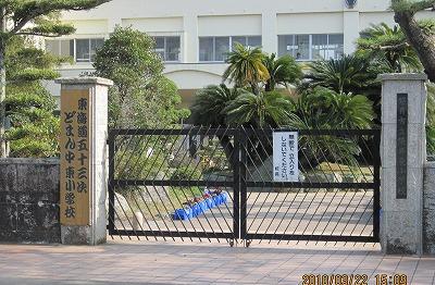 �ǐ^�񒆓����w�Z