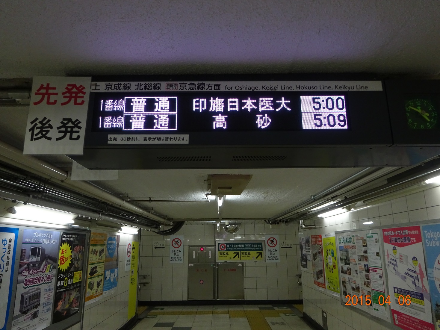 西馬込駅