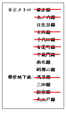 路線１０