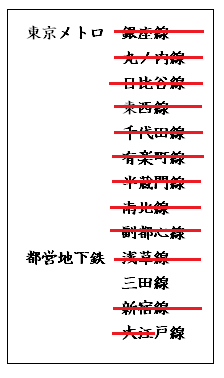 路線１３