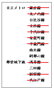 路線９
